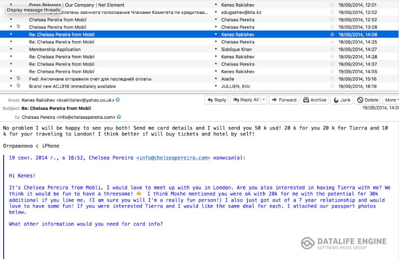 ракишев кенес