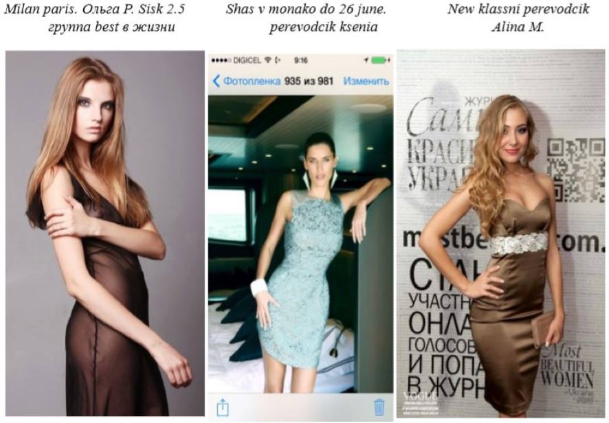 Ракишев девочки